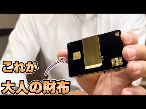 【マネークリップ】シンプルでも大容量！カードも紙幣もはさめる最高に格好良い財布！【カードケース 財布 クレジットカード】