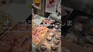 ＃福島観光物産館