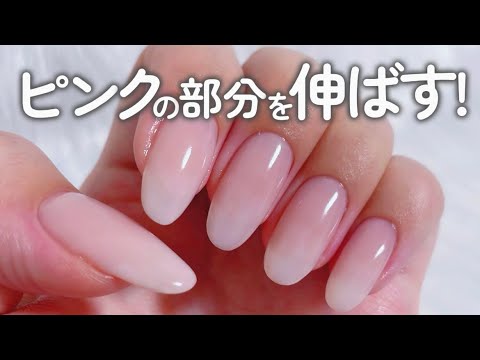 【自爪育成】お爪のピンク部分を伸ばすコツ5選🖐🏻✨美爪目指して頑張る！🤍