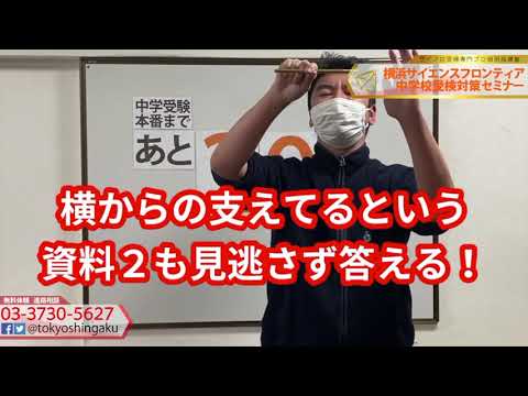 2021年　【あと２０日！】サイフロ受検日まで　受験カウントダウン