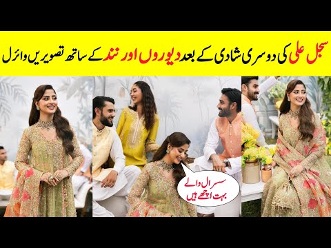 Sajal Aly Got Second Marriage | Sajal Aly Love Again | Farientertainment