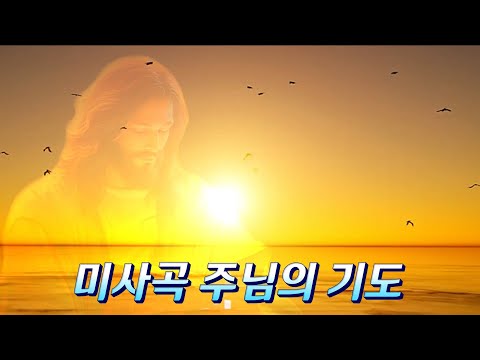 [#가톨릭성가] 최은지 크리스티나... 주님의 기도