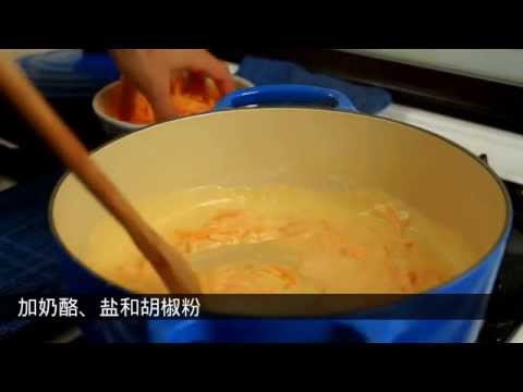 《宅男美食》80集美国家常菜奶酪通心粉做法（Macaroni & Cheese)