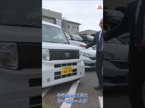 【長さ測ってみた】N-VAN e:のパンフレットで分からない部分のサイズを測ります! #honda #ホンダ #car #nvan #ev   #電気自動車 #shorts #short