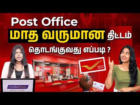 How to Open a Post Office Savings Account in Tamil | Post Office Scheme Details in Tamil