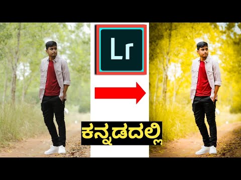 how to edit photo in lightroom in  kannada | mobile photo editing in kannada | lightroom ಕನ್ನಡದಲ್ಲಿ