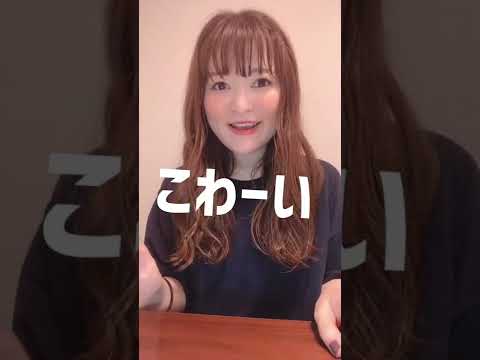 「浮気をする」って英語で何て言うの？ #shorts