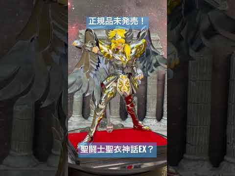 【Saint Cloth Myth EX?】中華製 聖闘士聖衣神話EX？ キグナス氷河　神聖衣！