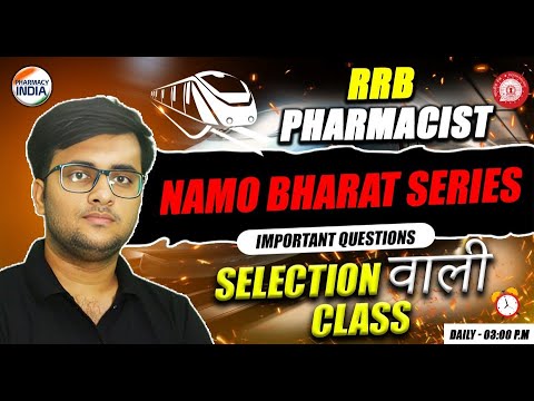 RRB Pharmacist | Model Paper - 17 | Namo Bharat Series | Selection वाली Class #pharmacist