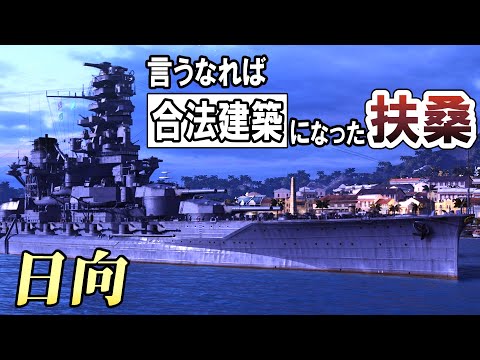 【ゆっくり実況】これが現在最強のTier5戦艦（だと勝手に思ってます。）【WoWsL】