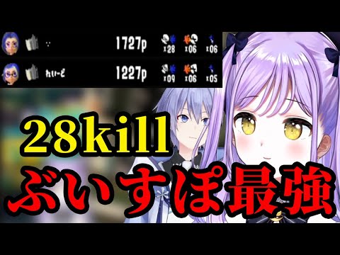 【スプラ3】弟子を引き連れてさらっと28キル叩き出す紫宮るな【紫宮るな/白雪レイド】