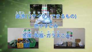 「はじめて豊島区に住んでみた～留学生編～」⑤ごみ