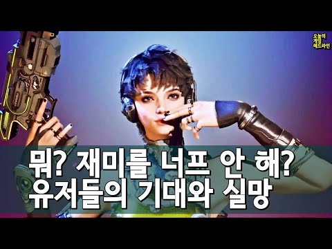 너프 패치를 안 해?? 기대와 실망 - 퍼스트 디센던트 밸비런 소동 외 | 게임 헤드라인