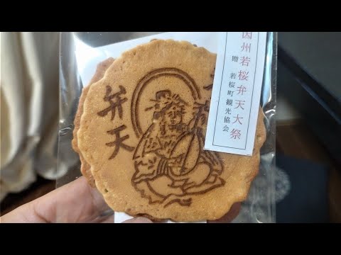 三倉富士～弁天山後編