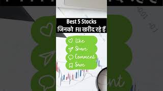 Top 5 stocks to Buy Now | FII Buying the most | Stock to buy today |  #shorts #shortsfeed #stocks