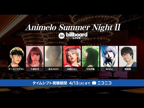 【アニサマナイト2】オープニングムービー