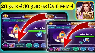 CRASH GAME से 6 मिनिट में 20k से 40k LIVE WIN KIYA। TEEN PATTI GOLD LETEST VERSION। CRASH GAME TRICK