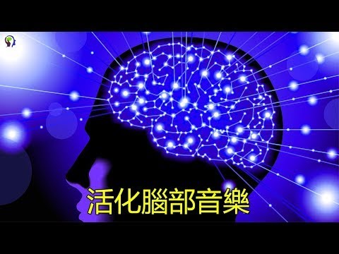 音樂治療[1小时] 大腦研究中心 針對腦疲倦 腦的疲態 恢復大腦 重新活化腦細胞 - 第7部分