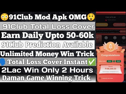 91Club Hack Trick | 91Club Loss Cover | 91Club Unlimited Winning Trick