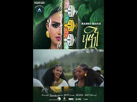 "HANENEN" by Rahel Haile is coming soon MISS IT NOT!! #admasmusic  #tigrignamusic #rahelhaile #music