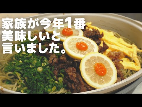 家族が今年一番美味しいと大絶賛した『瓦そば』で箸が止まらない６人家族のリアルな晩ごはん | 節約 | 簡単レシピ |