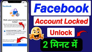 Your Account has been Locked Facebook 🔓 | Facebook Account Locked how to Unlock | Unlock fb Account