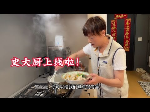 今天给自己做了一大碗馄饨，大家给我提提意见？我做的咋样？