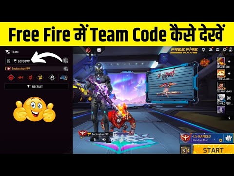 Free Fire me team code kaise dekhe | free fire me apna team code kaise dekhe 2025