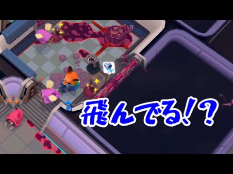 #04【協力プレイ】同居人はエイリアン？「Out of Space」【LED】