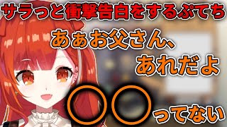 【切り抜き】身長の話の流れでサラっと衝撃の告白をするぷてち【ラトナ・プティ/にじさんじ/APEX】