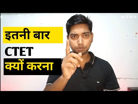 CTET - Why do it so many times ? Ctet itni baar kyu karna ? Sagar Site