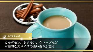 オークワプレミアム　オーガニック＆フェアトレード紅茶