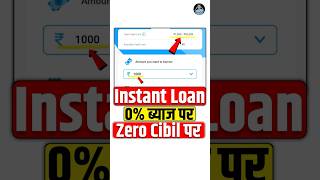 Instant Loan App Without Cibil Score