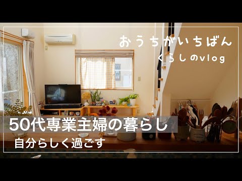 【日常】ホワイトデー/ご飯作り/犬のいる暮らし