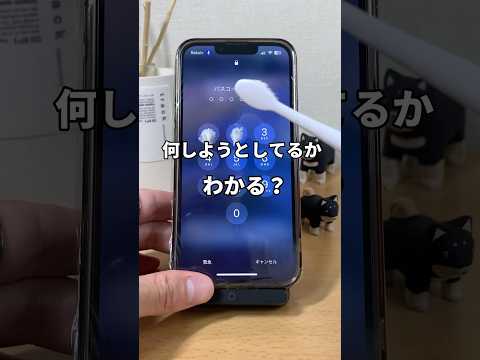 ロック解除の流行はコレ！？ #apple信者 #iphone便利機能 #iphone便利術 #iphone初心者 #iphone小技