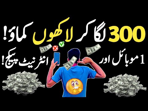 Make Money online from mobile 2025 | Make Money Play Game in Pak | online earning without invest