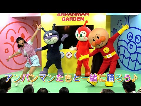 サンサンたいそう～おもちゃのチャチャチャ～アンパンマンたいそう ★お姉さんの振り付け指導あり♪