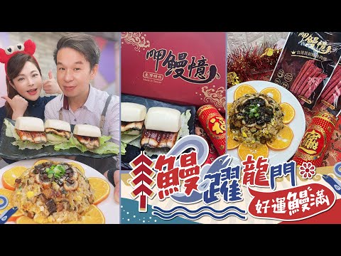 鰻躍龍門🐟好運鰻滿🍀 【94女王尚讚+】每週二11:30直播，大家趕快來看喔💖