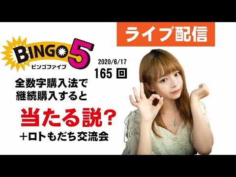 ビンゴ5,165回の結果と