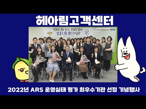 [농런TV] NH농협손해보험 - 2022년 ARS 운영실태 평가 최우수기관 선정