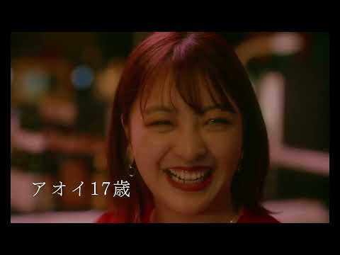 花瀬琴音 映画初主演作『遠いところ』予告編