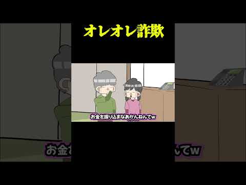 サイコパス5歳女児宝愛瑠ジュエル  ✖️  オレオレ詐欺②　　　 #アニメコント #コント  #アニメ