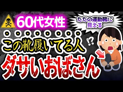 【知らないと一生ダサい】スニーカーをただの運動靴に見せない9つのルール