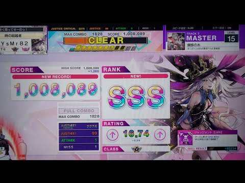 [CHUNITHM]蜘蛛の糸(ミラー) SSS 8089(5-1) 手首エアー