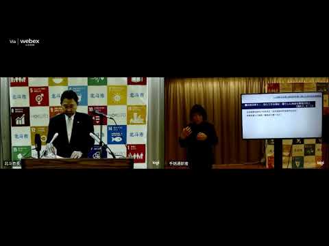 令和5年2月10日「市長定例記者会見」