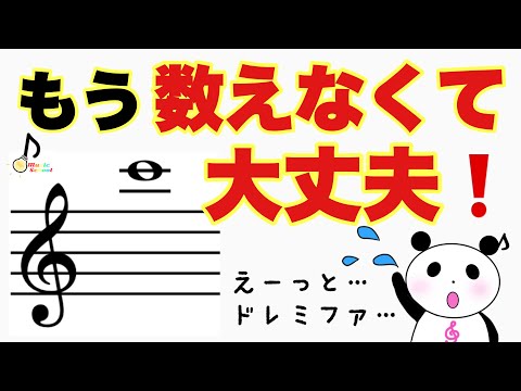 【初心者必見】線からはみでた音符をスラスラ読むための練習No.1【音大卒が教える】