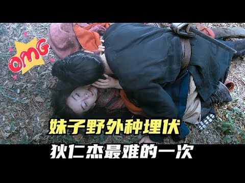 狄仁傑身中劇毒，元芳根本看不懂了！