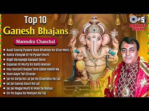 Narendra Chanchal Top 10 Ganesh Bhajans | Ganapti Popular Bhajan | Ganesh Chaturthi 2024