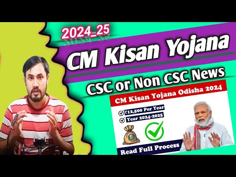 CM Kisan Apply online 2024/Latest updates/How to apply CM Kisan in 2024 /CSC New update Registration