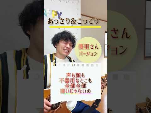 【1分ボイトレ縦動画90】プロっぽく聞こえる歌い方78｢ドライフラワー / 優里・ATSUSHI」ギターで歌ってみた！